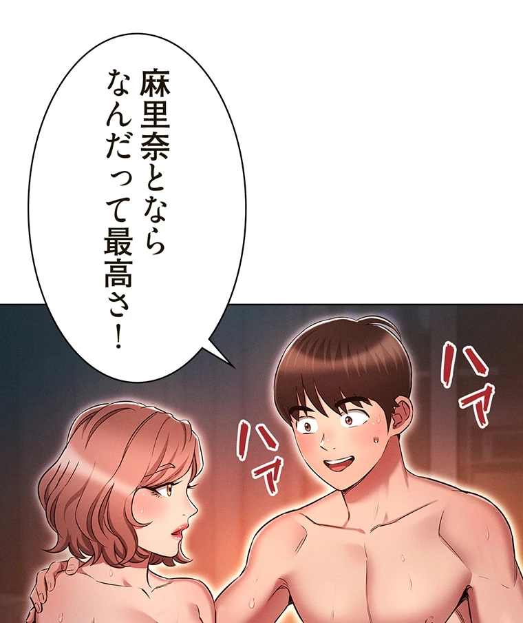 やり直し新卒は今度こそキミを救いたい!? - Page 36